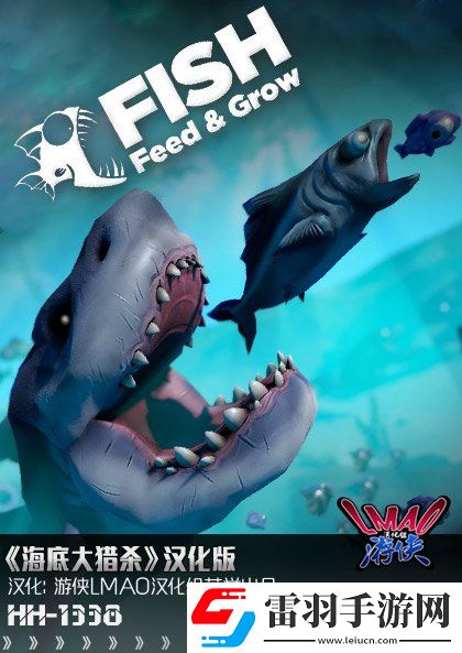 海底大獵殺1.3完整漢化補丁發布！內核漢化支持正版