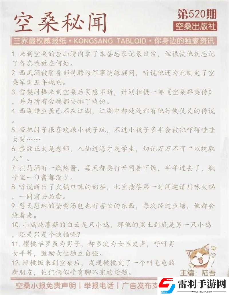 食物語(yǔ)空桑寄語(yǔ)分享活動(dòng)