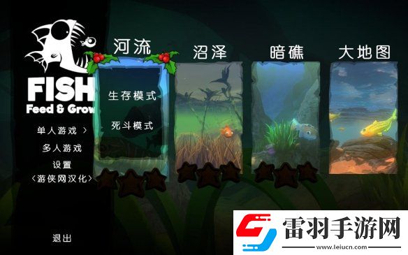海底大獵殺1.3完整漢化補丁發布！內核漢化支持正版
