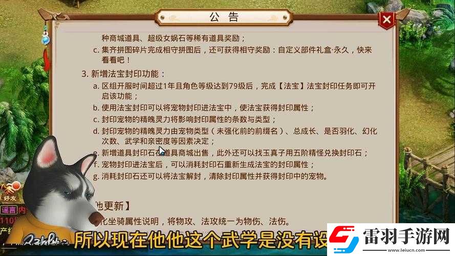 問道封印系統封印屬性再度強化之全方位深度揭秘