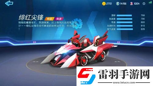 跑跑卡丁車官方競速版緋紅尖鋒怎么樣速度數據介紹
