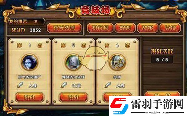 英雄戰棋競技場系統介紹競技場系統怎么玩