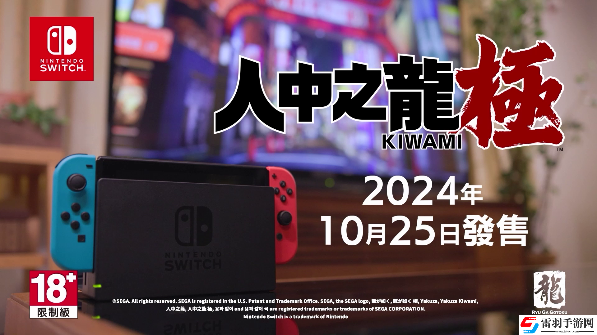 NintendoSwitch版人中之龍極演員本宮泰風飾演父親的廣告現(xiàn)已公開