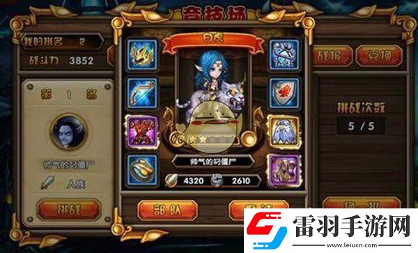 英雄戰棋競技場系統介紹競技場系統怎么玩