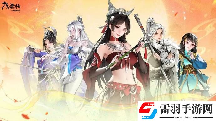 少年歌行風花雪月劍心冢基礎功能有哪些