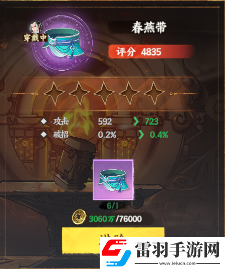 少年歌行風花雪月劍心冢基礎功能有哪些
