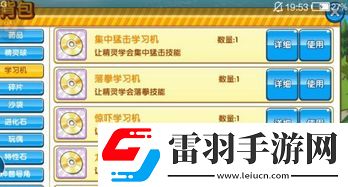 雨天激戰(zhàn)！口袋妖怪復刻平民雨天隊最強寵物陣容推薦