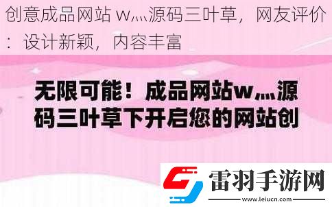 創意成品網站