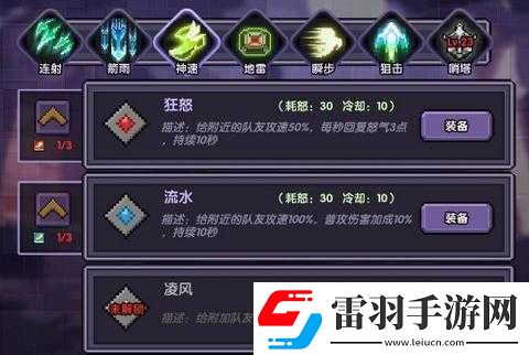 我的勇者中游俠屬性洗練究竟何種選擇才是最優之選