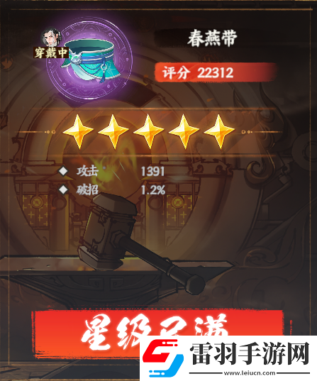 少年歌行風花雪月劍心冢基礎功能有哪些
