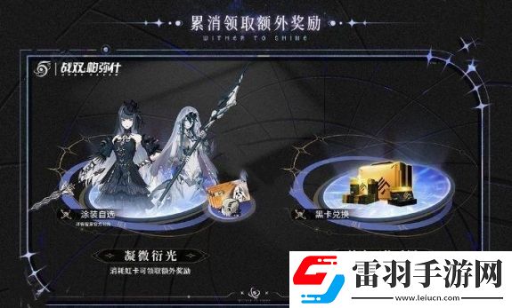 戰雙帕彌什5周年福利有什么