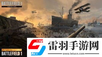 戰地1DLC“力挽狂瀾”