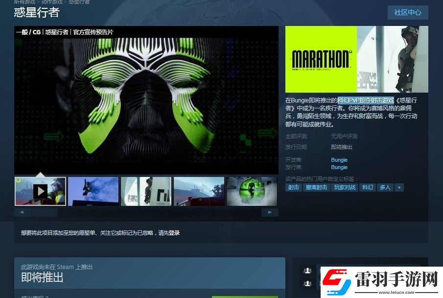 惑星行者游戲下載網址介紹