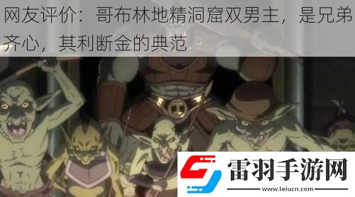網友評價