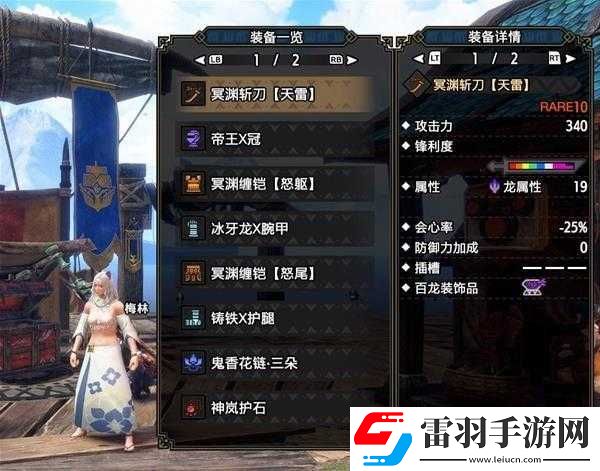 怪物獵人崛起曙光冥淵龍?zhí)洞蚍ń馕?><p>武器介紹</p><p>龍?zhí)妒枪治铽C人崛起中的種特色武器，以其高攻擊力和靈活的動(dòng)作招式著稱。在挑戰(zhàn)冥淵龍時(shí)，龍?zhí)赌軌蚩焖傧鳒p怪物的生命值，同時(shí)其技能特效也能在關(guān)鍵時(shí)刻提供額外的防御和恢復(fù)能力。</p><p>打法解析</p><p>1. 準(zhǔn)備工作</p><p>在挑戰(zhàn)冥淵龍之前，玩家需要做好充分的準(zhǔn)備工作。要確保自己的裝備足夠強(qiáng)大，可以通過強(qiáng)化裝備制作新裝備等方式提升戰(zhàn)斗力。要熟悉冥淵龍的攻擊方式和弱點(diǎn)，以便更好地應(yīng)對怪物的攻擊。準(zhǔn)備好足夠的藥品和彈藥，以應(yīng)對戰(zhàn)斗中的消耗。</p><p>2. 戰(zhàn)斗策略</p><p>在挑戰(zhàn)冥淵龍的過程中，玩家需要采用靈活的戰(zhàn)斗策略。要利用龍?zhí)兜母吖袅Γ杆傧鳒p怪物的生命值。在攻擊時(shí)，要注意怪物的動(dòng)作和攻擊范圍，避免被怪物攻擊。要善用龍?zhí)兜募寄芴匦В绶烙W避等，以提高自己的生存能力。在關(guān)鍵時(shí)刻，可以使用技能打斷怪物的攻擊，或者造成額外的傷害。</p><p>3. 弱點(diǎn)攻擊</p><p>冥淵龍作為高難度怪物，擁有強(qiáng)大的防御力和攻擊力。要想快速擊敗它，玩家需要找到并攻擊其弱點(diǎn)。弱點(diǎn)通常位于怪物的頭部背部和肢等部位。通過攻擊弱點(diǎn)，可以造成大量傷害，并降低怪物的防御力。玩家需要仔細(xì)觀察怪物的動(dòng)作和姿勢，找到最佳的攻擊時(shí)機(jī)。</p><p>4. 戰(zhàn)斗節(jié)奏</p><p>在戰(zhàn)斗中，玩家需要掌握好自己的戰(zhàn)斗節(jié)奏。不要過于急躁，避免被怪物的攻擊所打斷。也不要過于保守，要積極主動(dòng)地攻擊怪物。通過不斷地練習(xí)和調(diào)整，玩家可以逐漸掌握最佳的戰(zhàn)斗節(jié)奏，提高戰(zhàn)斗效率。</p><p>希望玩家能夠更好地掌握龍?zhí)兜拇蚍ǎ晒μ魬?zhàn)冥淵龍。在挑戰(zhàn)過程中，要注意準(zhǔn)備工作戰(zhàn)斗策略弱點(diǎn)攻擊和戰(zhàn)斗節(jié)奏等方面。只有不斷地練習(xí)和調(diào)整，才能夠獨(dú)闖冥淵，挑戰(zhàn)巨龍。祝愿所有玩家都能夠成功完成挑戰(zhàn)，享受游戲的樂趣。</p><p>附加建議</p><p>1. 在戰(zhàn)斗中，要注意怪物的血量變化。當(dāng)怪物血量較低時(shí)，它會(huì)變得更加瘋狂，攻擊更加猛烈。玩家需要更加謹(jǐn)慎地應(yīng)對，避免被怪物擊敗。</p><p>2. 可以與其他玩家組隊(duì)進(jìn)行挑戰(zhàn)，以提高戰(zhàn)斗效率。在組隊(duì)過程中，要注意團(tuán)隊(duì)協(xié)作，互相配合，共同擊敗怪物。</p><p>3. 可以通過觀看游戲視頻攻略等方式，學(xué)習(xí)其他玩家的戰(zhàn)斗技巧和策略，以提高自己的游戲水平。</p><p>通過以上解析和建議，相信玩家能夠更好地掌握龍?zhí)兜拇蚍ǎ晒μ魬?zhàn)冥淵龍。祝愿所有玩家在游戲中取得更好的成績！</p></article>            </div>
            <div   class=