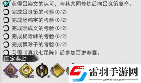 武當俠客