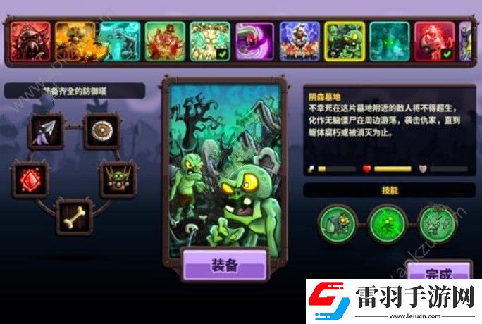 王國保衛(wèi)戰(zhàn)復仇兵種怎么選兵種選擇推薦