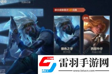 2022英雄聯盟手游11月龍魂商店皮膚價格是多少2022年11月龍魂商店皮膚價格介紹