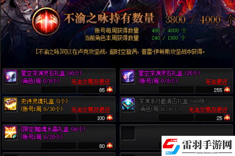 暗黑魔魂裝備贈(zèng)送方法介紹
