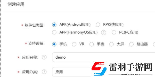 app怎么上架華為應用市場