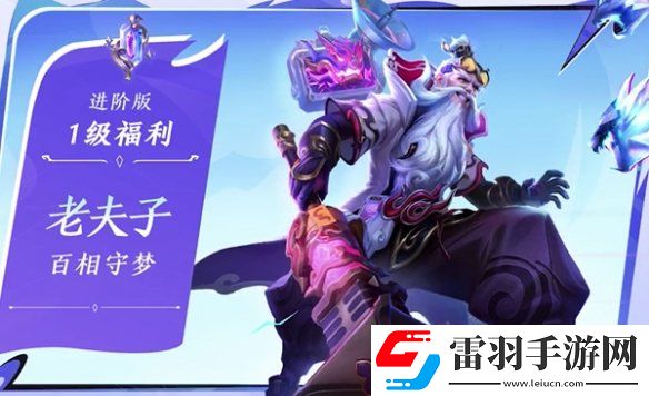 王者榮耀第六期榮耀戰令怎么樣