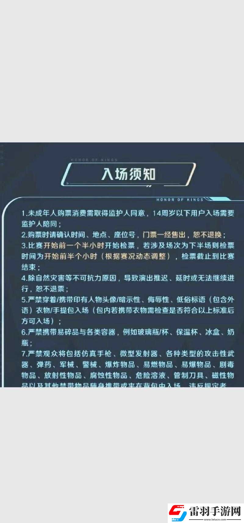 刺激戰場未滿十八歲能玩多久