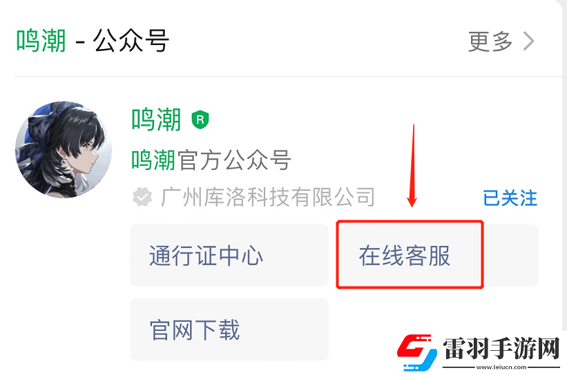鳴潮wegame和手機互通嗎賬號數據互通情況說明