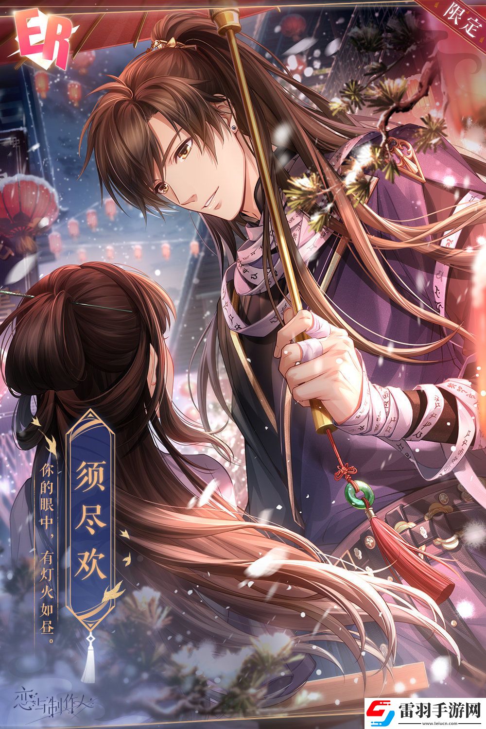 戀與制作人終月之淵活動解析