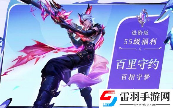 王者榮耀第六期榮耀戰令怎么樣