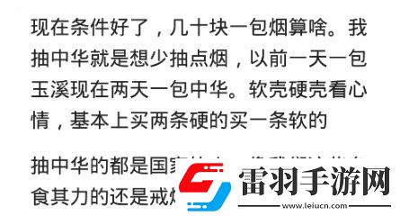 叼人現象探秘