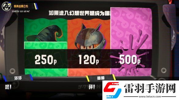 噴射戰(zhàn)士3萬圣節(jié)特別祭典結(jié)果出爐！忍者隊獲勝