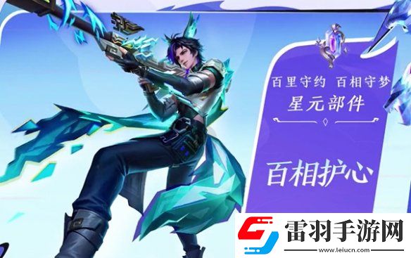王者榮耀第六期榮耀戰令怎么樣