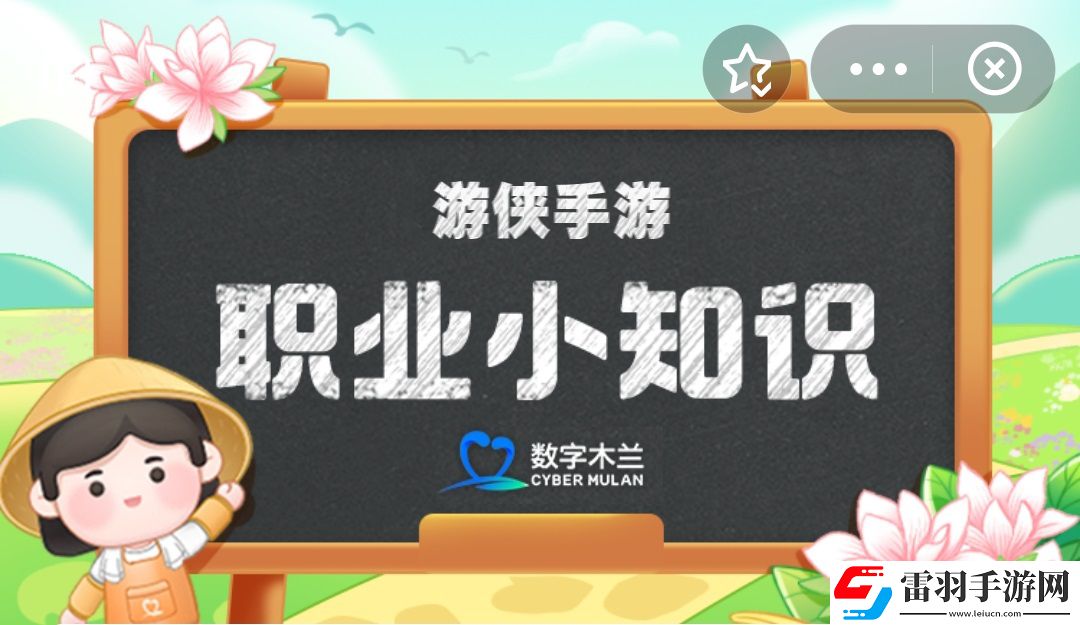 以下哪一項是專業從事會展活動場地搭建的人員螞蟻新村10月18日答案最新