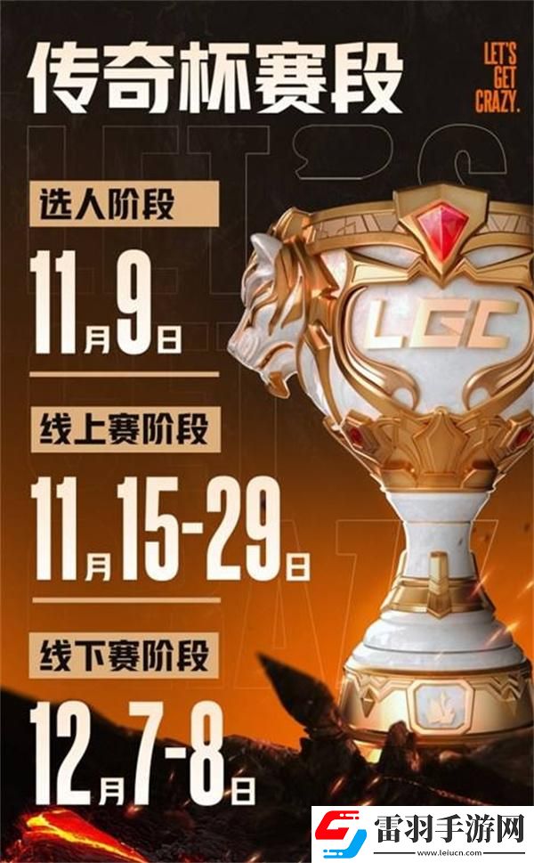 英雄聯盟老頭杯第二屆什么時候開始