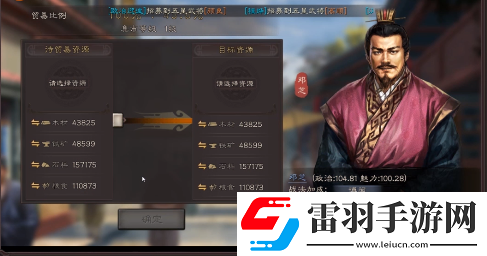 三國志戰略版聲望怎么獲取