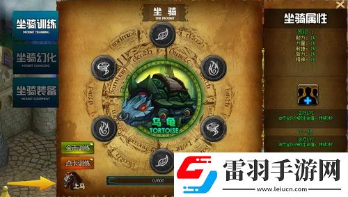 獸魔奇跡坐騎系統酷炫騎寵馬上有