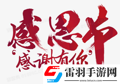2020感恩節給父母的暖心問候感恩父母的早安祝福語錄