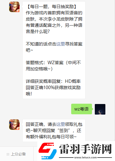 作為游戲內首款擁有雙語音的皮膚