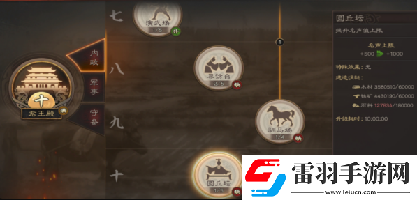 三國志戰略版聲望怎么獲取