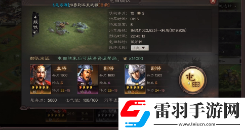 三國志戰略版聲望怎么獲取