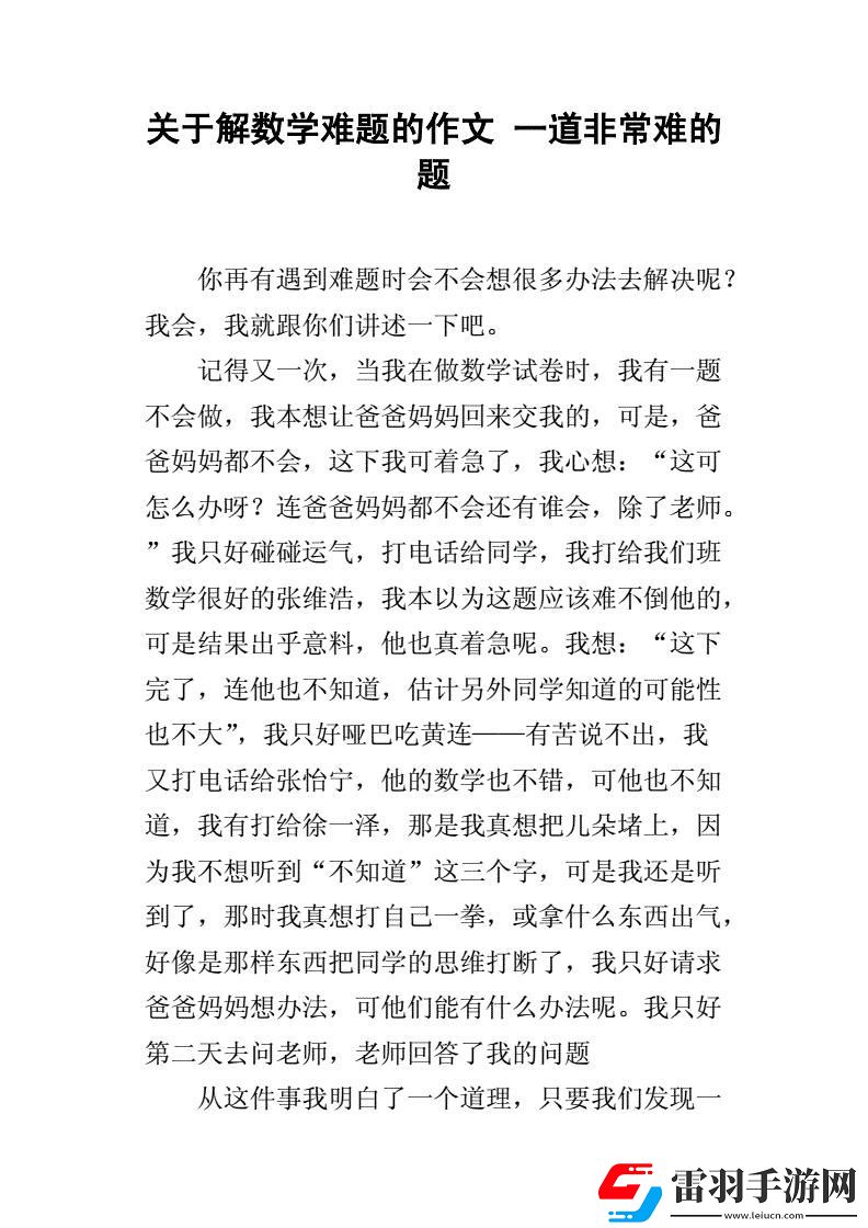 “數學