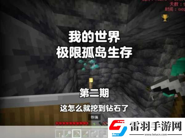 我的世界孤島求生挑戰你的生存極限！