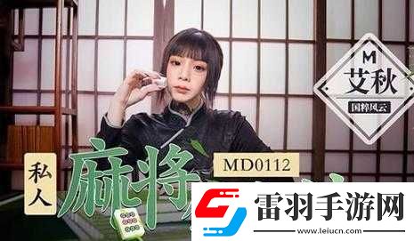 天美傳媒春節回家相親孟孟