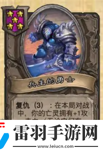 爐石傳說酒館戰旗第八賽季流派攻略指南——亡靈頻率流