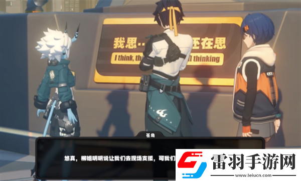 絕區零1.4淺羽悠真絕區零1.4新角色爆料