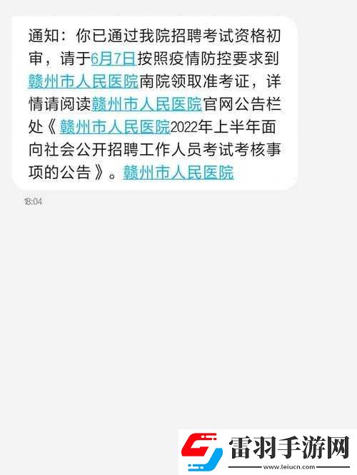 小雨去醫院面試體檢被老醫生事件