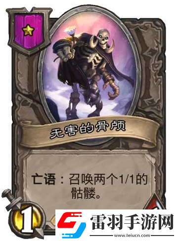 爐石傳說酒館戰旗第八賽季流派攻略指南——亡靈頻率流