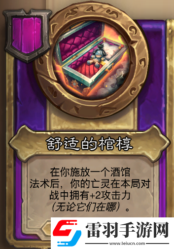 爐石傳說酒館戰旗第八賽季流派攻略指南——亡靈頻率流