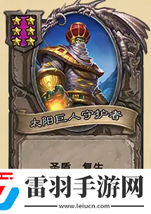 爐石傳說酒館戰旗第八賽季流派攻略指南——亡靈頻率流