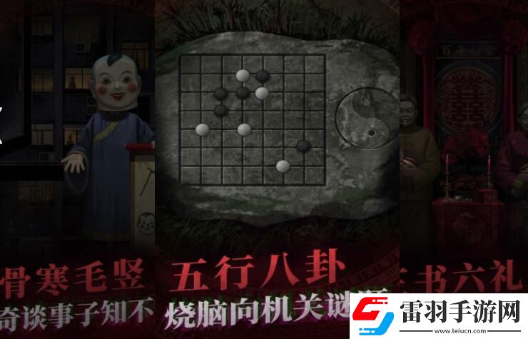 紙嫁衣4劇情預測
